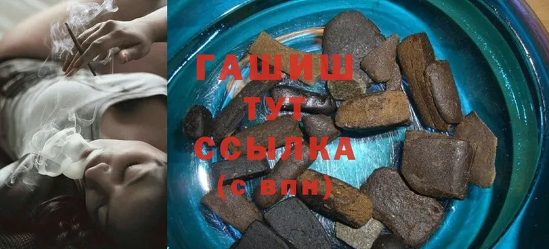 Гашиш убойный  Вичуга 