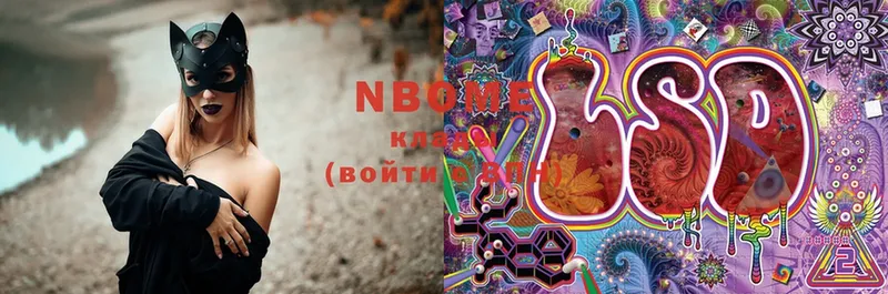 как найти   MEGA рабочий сайт  Марки N-bome 1,8мг  Вичуга 